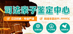 四川省隐私DNA鉴定中心在哪